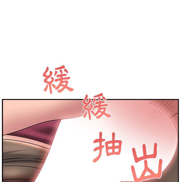 頑皮女孩敏兒 第 24 話 第105页