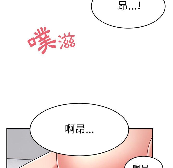 頑皮女孩敏兒 第 24 話 第152页