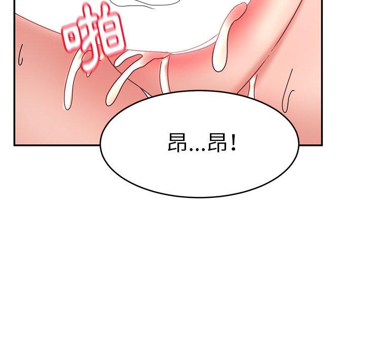 頑皮女孩敏兒 第 24 話 第154页