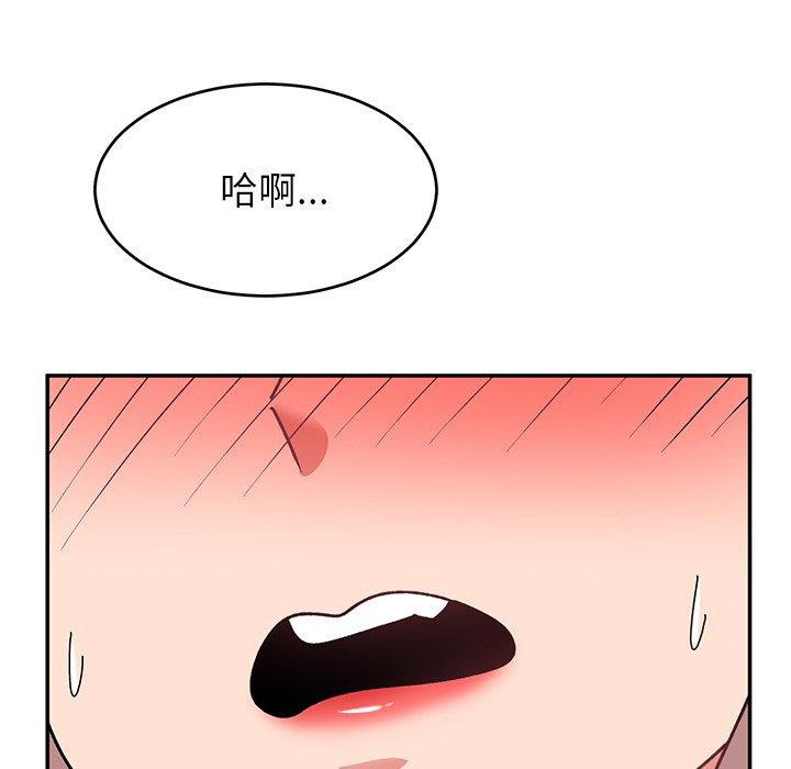 頑皮女孩敏兒 第 24 話 第168页