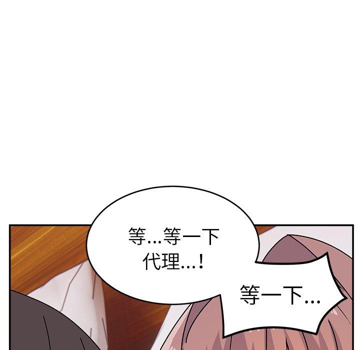 頑皮女孩敏兒 第 24 話 第121页