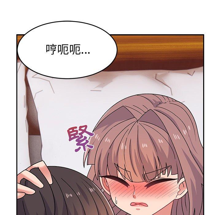 頑皮女孩敏兒 第 24 話 第127页