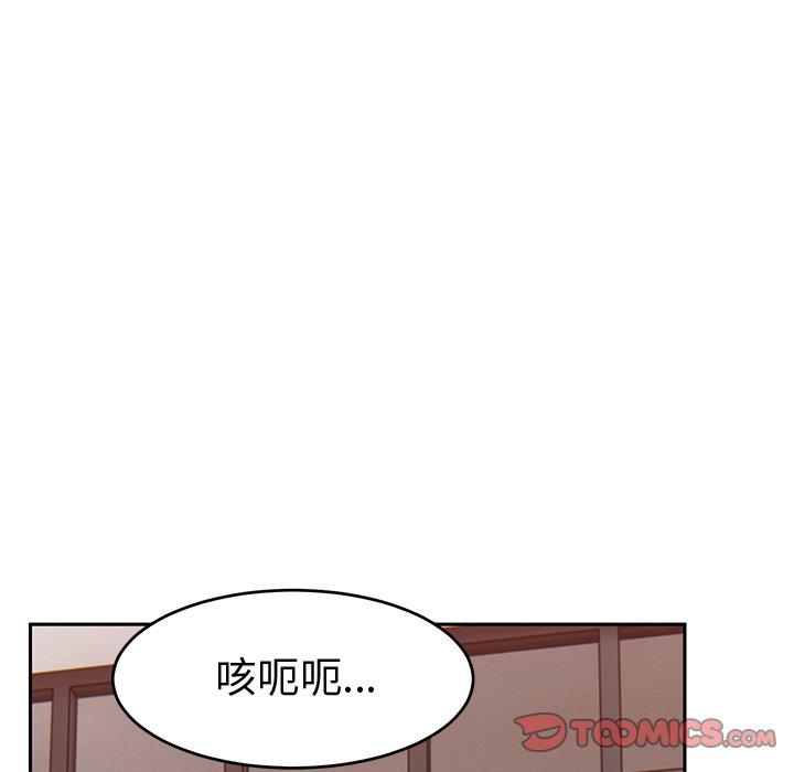 頑皮女孩敏兒 第 24 話 第129页