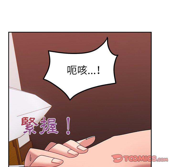 頑皮女孩敏兒 第 24 話 第138页