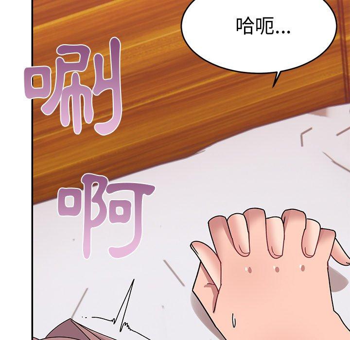 頑皮女孩敏兒 第 24 話 第135页