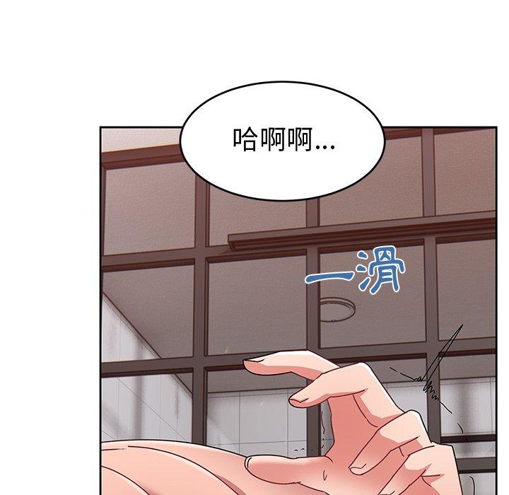 頑皮女孩敏兒 第 24 話 第132页