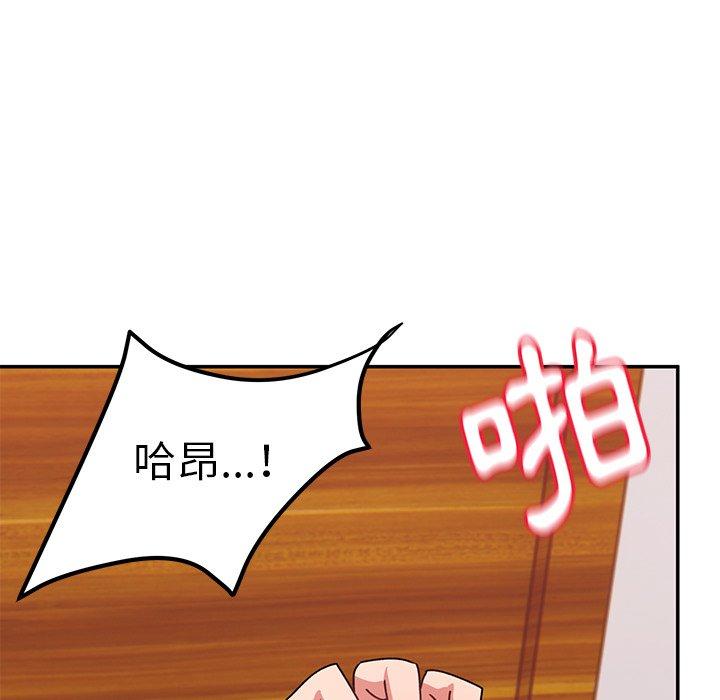 頑皮女孩敏兒 第 24 話 第140页