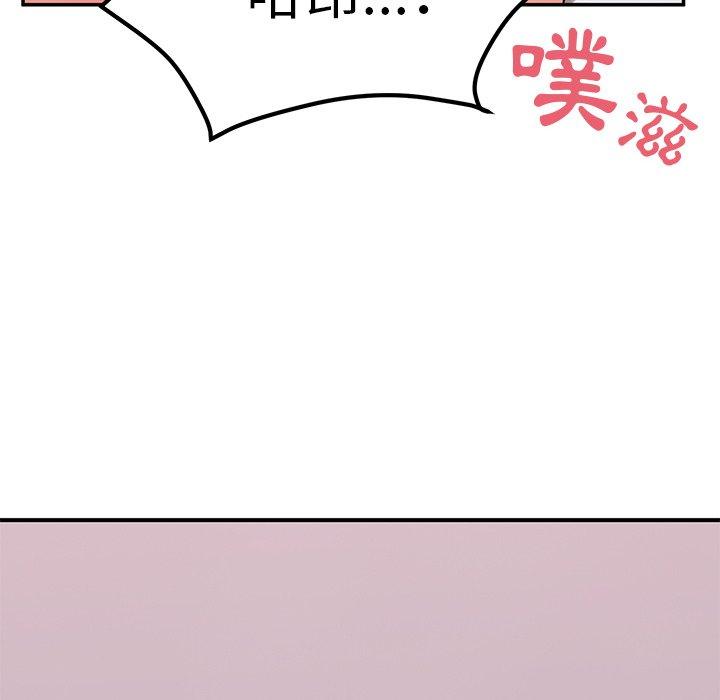 頑皮女孩敏兒 第 24 話 第146页