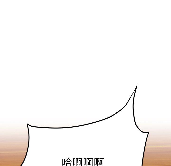 頑皮女孩敏兒 第 25 話 第7页
