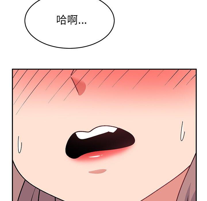 頑皮女孩敏兒 第 25 話 第5页