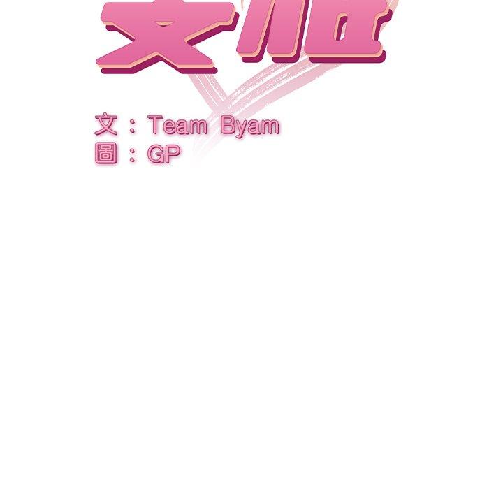 頑皮女孩敏兒 第 25 話 第13页