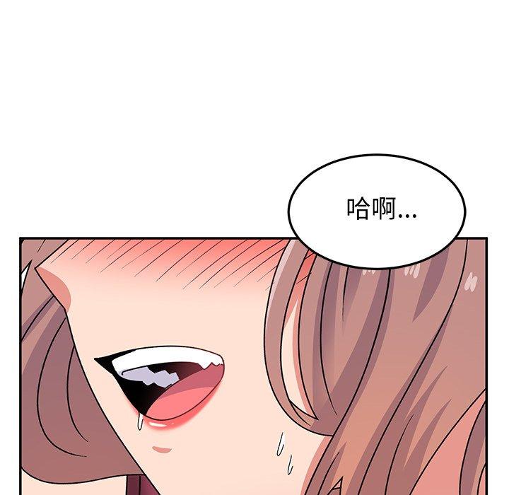 頑皮女孩敏兒 第 25 話 第47页