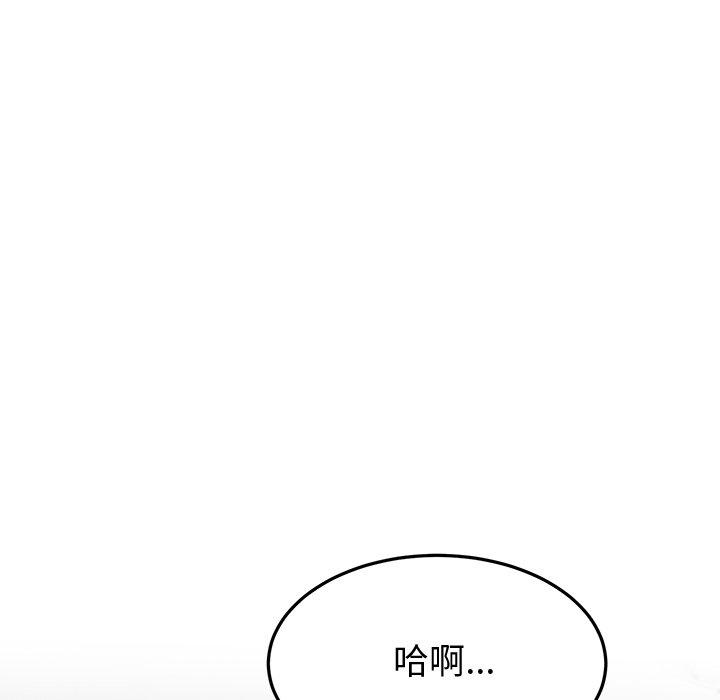 頑皮女孩敏兒 第 25 話 第50页