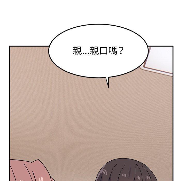 頑皮女孩敏兒 第 25 話 第141页