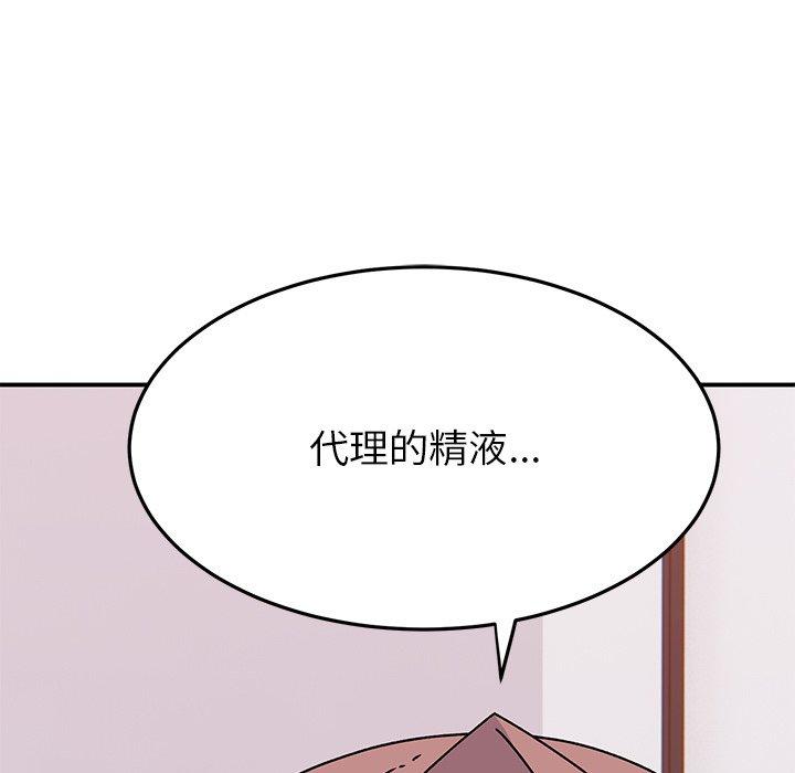 頑皮女孩敏兒 第 25 話 第137页