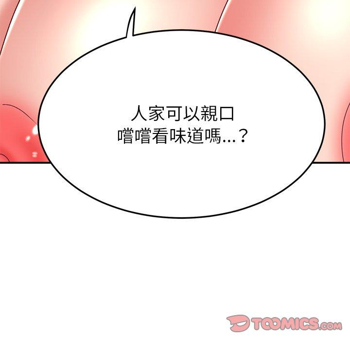 頑皮女孩敏兒 第 25 話 第140页