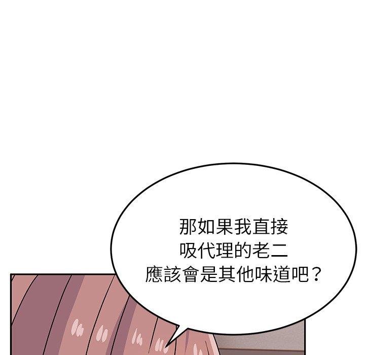 頑皮女孩敏兒 第 25 話 第146页