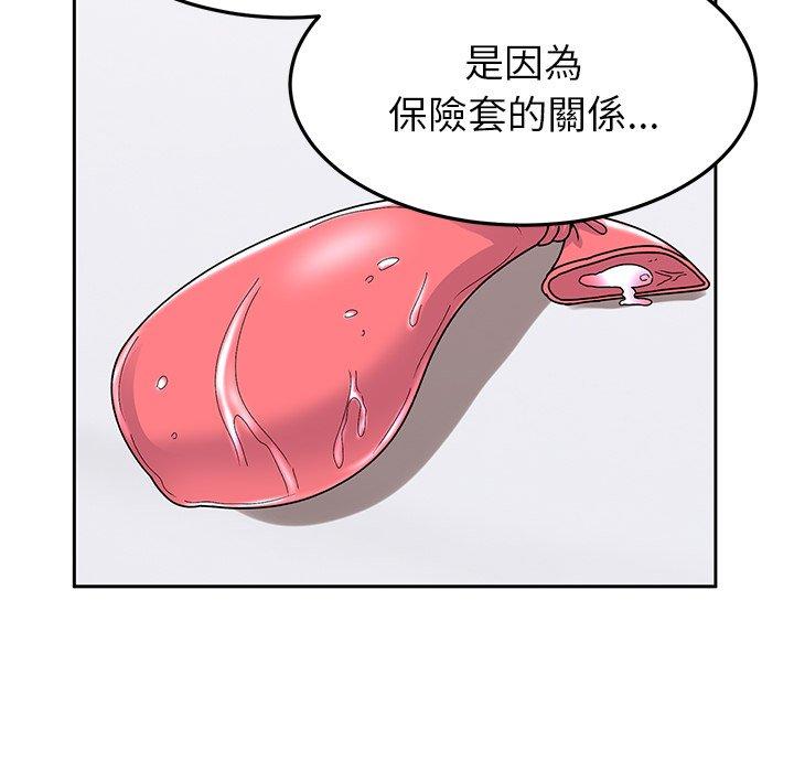 頑皮女孩敏兒 第 25 話 第145页