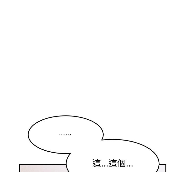 頑皮女孩敏兒 第 25 話 第149页