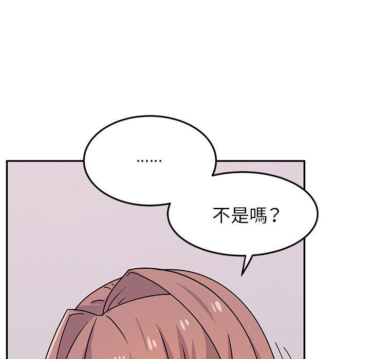 頑皮女孩敏兒 第 25 話 第152页