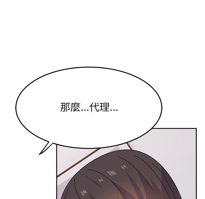頑皮女孩敏兒 第 25 話 第177页