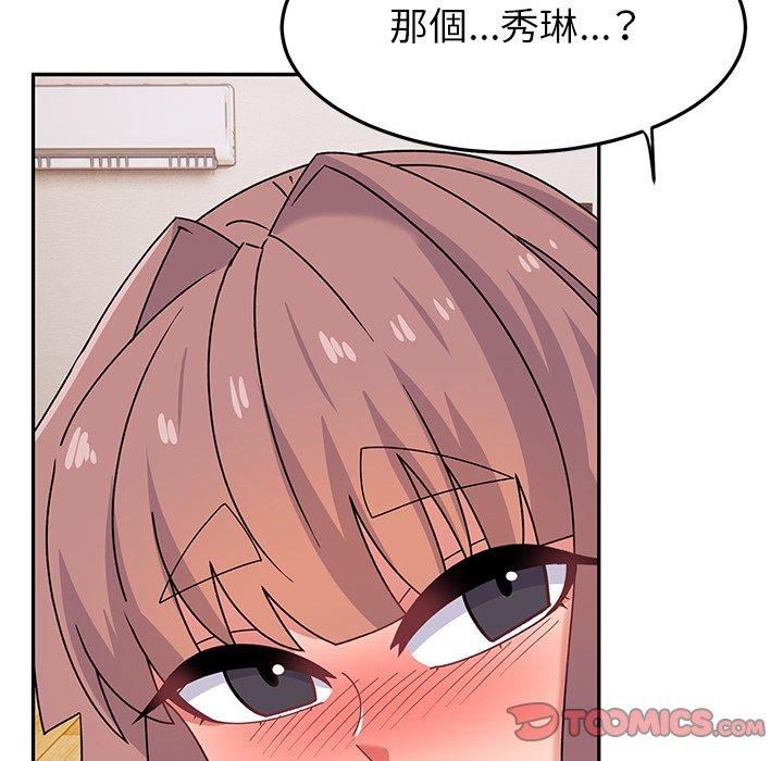 頑皮女孩敏兒 第 25 話 第172页