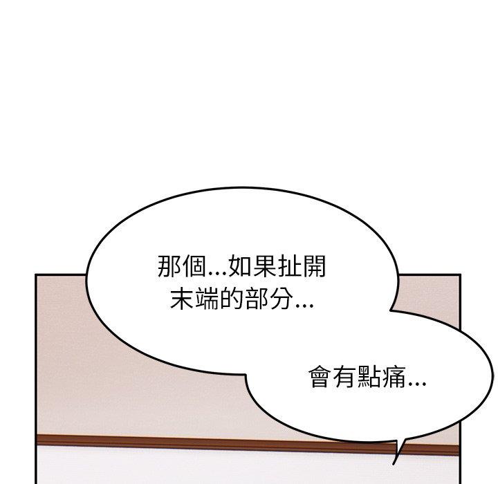 頑皮女孩敏兒 第 25 話 第174页