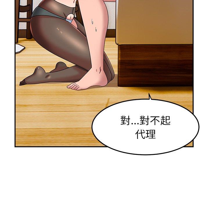 頑皮女孩敏兒 第 25 話 第176页
