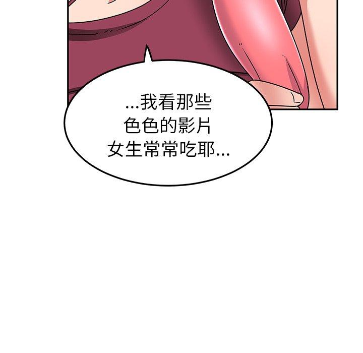 頑皮女孩敏兒 第 25 話 第115页