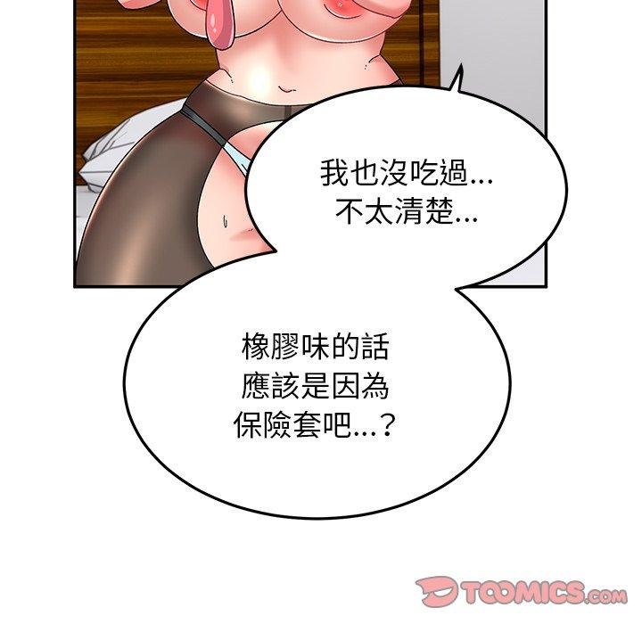 頑皮女孩敏兒 第 25 話 第124页