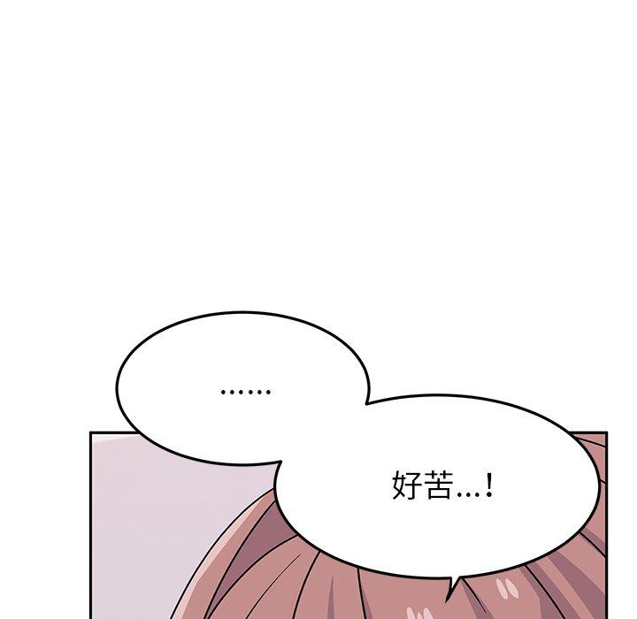 頑皮女孩敏兒 第 25 話 第120页