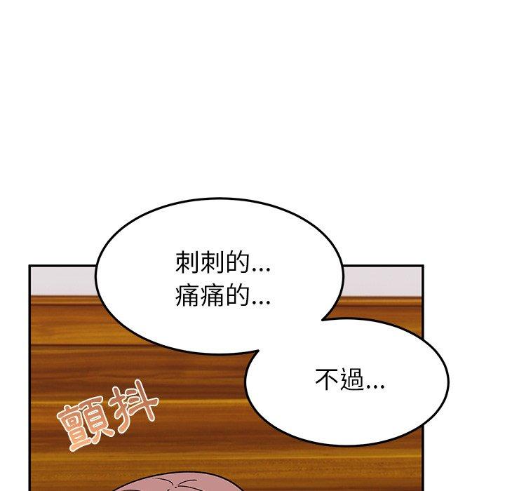 頑皮女孩敏兒 第 25 話 第65页