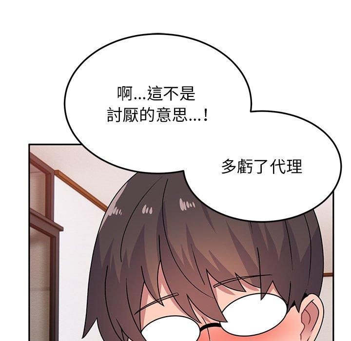 頑皮女孩敏兒 第 25 話 第69页
