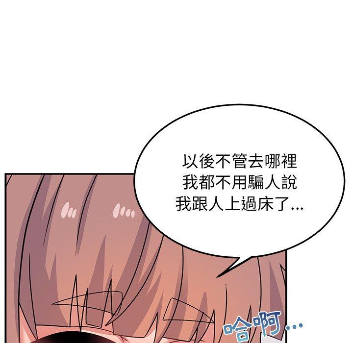 頑皮女孩敏兒 第 25 話 第71页