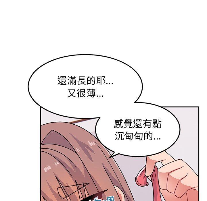 頑皮女孩敏兒 第 25 話 第86页