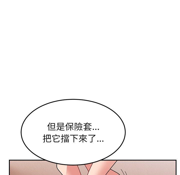 頑皮女孩敏兒 第 25 話 第97页