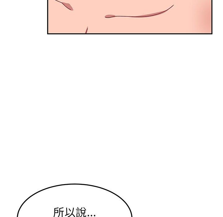 頑皮女孩敏兒 第 25 話 第93页