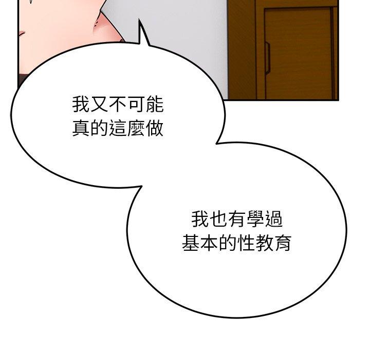 頑皮女孩敏兒 第 25 話 第103页