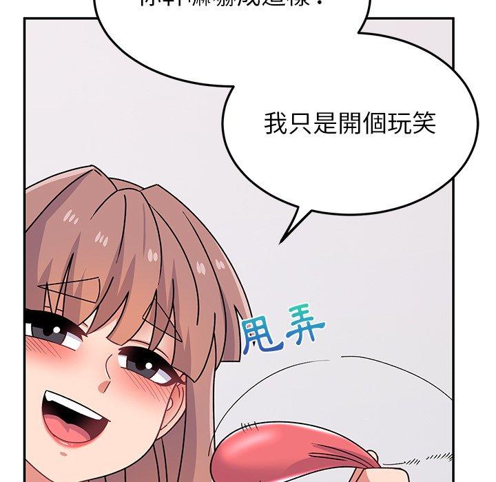 頑皮女孩敏兒 第 25 話 第101页