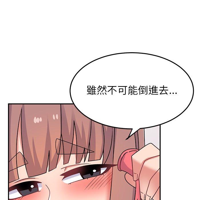頑皮女孩敏兒 第 25 話 第104页