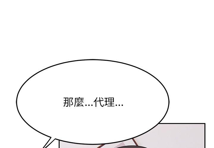頑皮女孩敏兒 第 26 話 第1页
