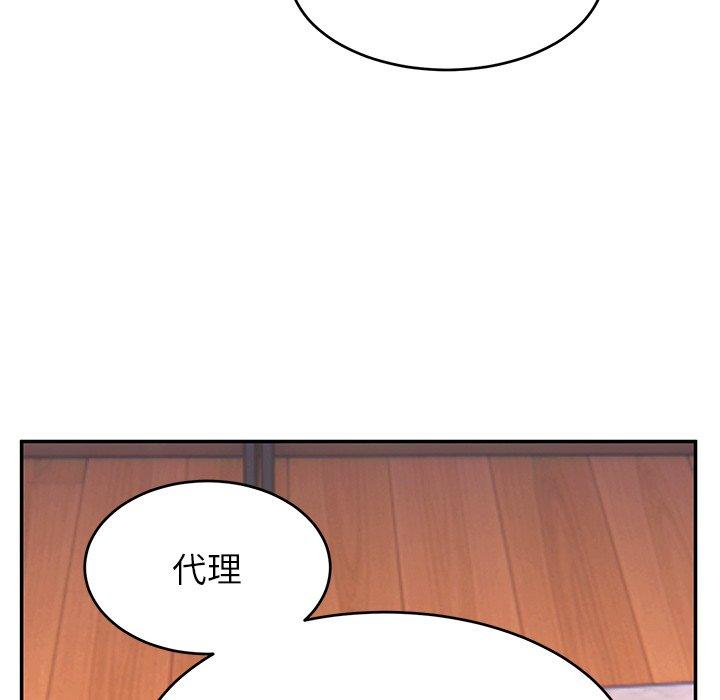 頑皮女孩敏兒 第 26 話 第24页