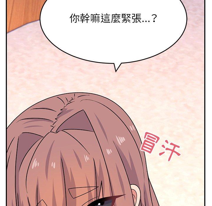 頑皮女孩敏兒 第 26 話 第25页