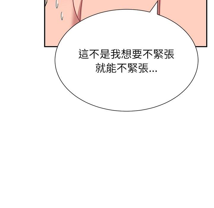 頑皮女孩敏兒 第 26 話 第31页