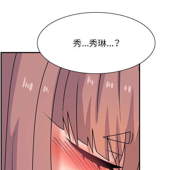 頑皮女孩敏兒 第 26 話 第34页