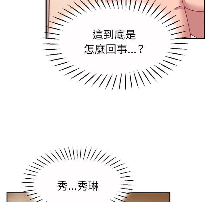 頑皮女孩敏兒 第 26 話 第56页