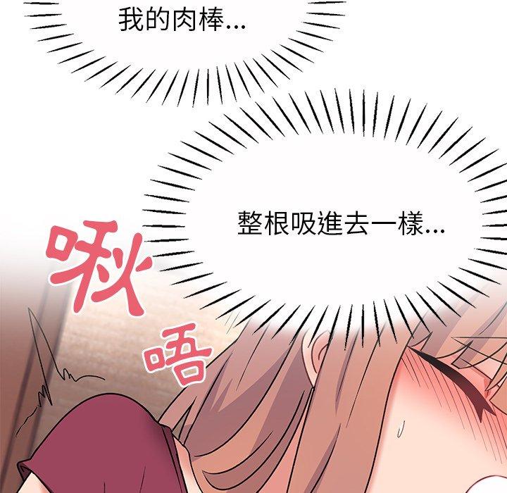 頑皮女孩敏兒 第 26 話 第63页