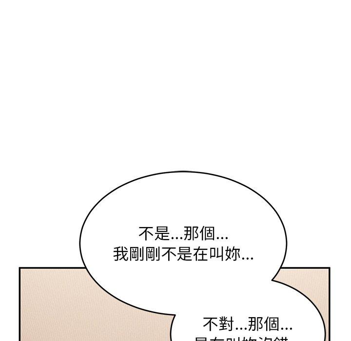 頑皮女孩敏兒 第 26 話 第77页