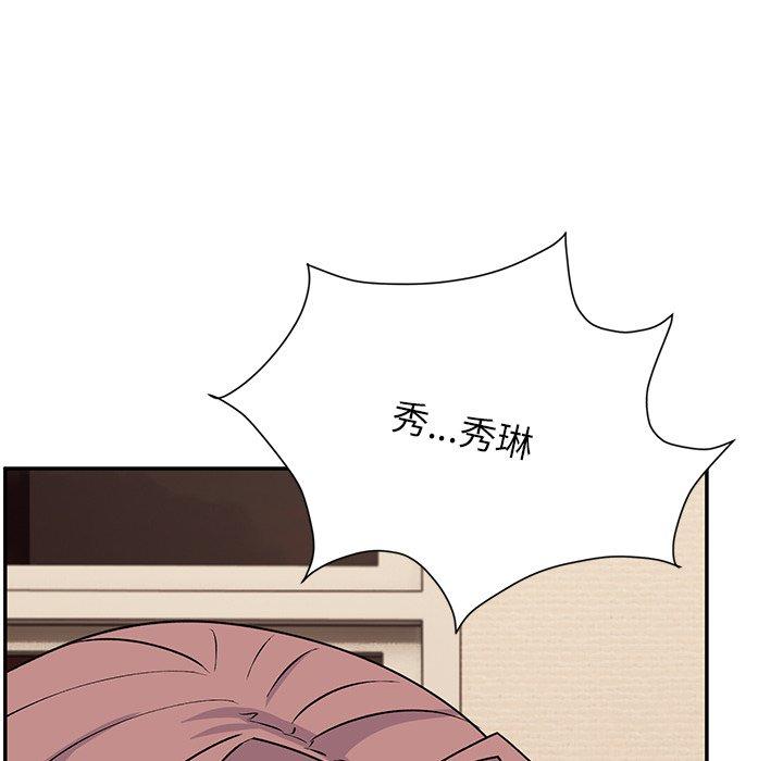 頑皮女孩敏兒 第 26 話 第67页
