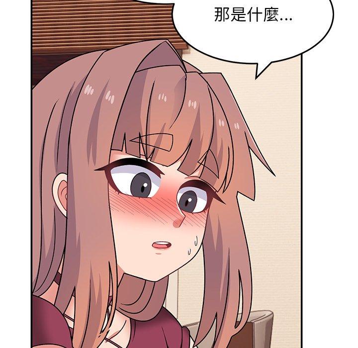 頑皮女孩敏兒 第 26 話 第86页